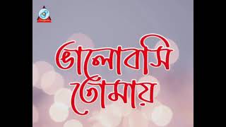 Bolona Kothay Tumi  Farhan Noor  Arfin Rumey  Bhalobashi Tomay  Bangla Song [upl. by Auburta559]