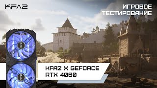 Смута  KFA2 X GeForce RTX 4060 Black  1080p DLSS [upl. by Notserk706]