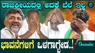 ನಿಖಿಲ್ ಸೋಲಿಗೆ 5 ಕಾರಣಗಳು  CPY  HDK  Nikhil [upl. by Wing873]