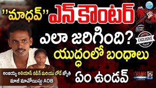 Ex Maoists AOB Bode Anjaiah Alias Naveen and Bode Jyothi Full Interview  Crime Confessions 545 [upl. by Harehs]