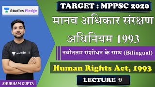 Human Rights Act 1993  मानवाधिकार अधिनियम संरक्षण 1993  MPPSC 2020  Lec9  Shubham Gupta [upl. by Gaynor]