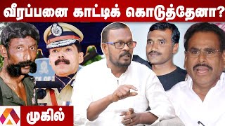 என்னை காப்பாற்றிய சசிகலா கணவர் நடராஜன்  முகில்  Veerappan  Mugil Interview  Aadhan Tamil [upl. by Dnalhsa]