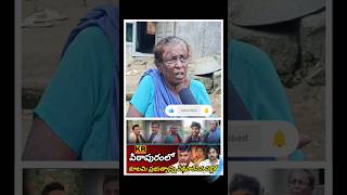 jagan ysjagan politics telugu telugu shorts [upl. by Oberheim]