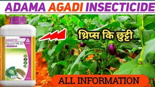 ADAMA AGADI INSECTICIDE  agadi insecticide  Fipronil 5SC [upl. by Robert453]