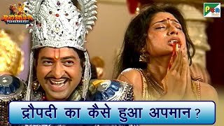 द्रौपदी का कैसे हुआ अपमान  Mahabharat Draupadi Best Scene  Shri Krishna  B R Chopra  Pen Bhakti [upl. by Nate]