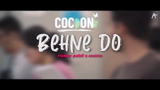 Behne Do  Full Song Cocoon ♥️  AmanDhattarwal web series  studentlife  amanarmy [upl. by Siuoleoj]