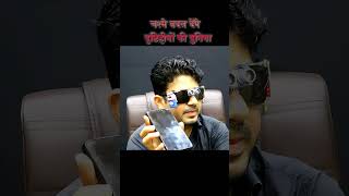 Empowering Vision DIY Blind Aid Smart Goggles  दृष्टिहीनों के लिए सहायक गॉगल्स [upl. by Iras]