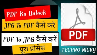 PDF Ko Unlock Kaise Kare  पी डी एफ को अनलॉक कैसे करे Techno Nicky [upl. by Mannes]