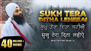 Sukh Tera Ditha Leheeai सुख तेरा दिता लहिए ਸੁਖੁ ਤੇਰਾ ਦਿਤਾ ਲਹੀਐ  Soothing Gurbani Shabad  4K NKJ [upl. by Devinne]