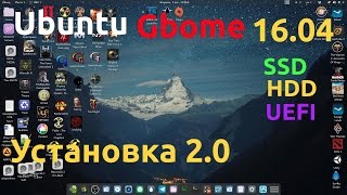 Ubuntu Gnome 1604 LTSHowto установка на SSD или SSDHDD в UEFI часть 1 [upl. by Francois]