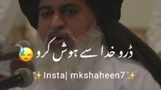 Allama Khadim Hussain Rizvi Shorts CLIP Whatsapp Status RizviStatus [upl. by Arait]