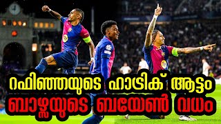 Barcelona vs Bayern Munich highlights Champions League Raphinhas HatTrick Destroys Bayern Munich [upl. by Lynad6]