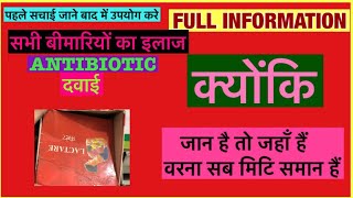 Lactare Capsule Full Information In Hindi  Uses  Side effects  Dosage [upl. by Hilar26]