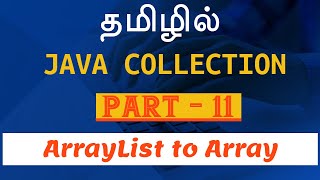 Java Collections in Tamil  11  ArrayList to Array  Interview Program  தமிழில் ஜாவா  Payilagam [upl. by Hamrnand13]