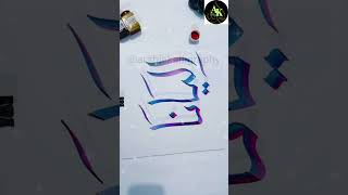 ILYANA إلينا NAME CALLIGRAPHY خط عربي arabiccalligraphy ISLAMICART ARTIST اليانا ILYANA [upl. by Tatiania]