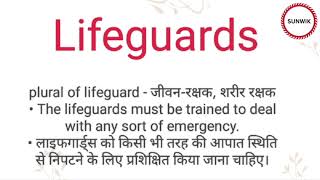 Lifeguards ka hindi meaning l Lifeguards ka english meaning l lifeguards [upl. by Asum855]