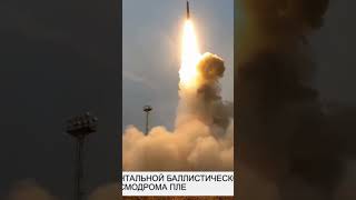 Successful Launch of Russian Yars ICBM from Plesetsk Cosmodrome [upl. by Tisman588]