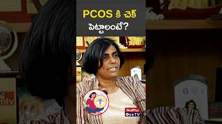 PCOS Unveiling the Secrets to Managing Polycystic Ovary Syndrome Dr Manjula Anagani MedPlusONETV [upl. by Akir]