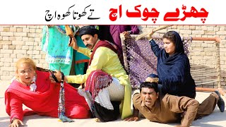 New Funny Video  Ramzi Sughri Koki Jatti amp Mai SabiranBhotnaSanam Funny Video By Rachnavi Tv [upl. by Seltzer]