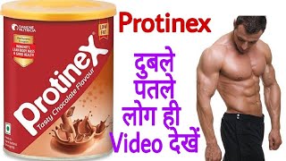 protinex powder benefits। protinex powder । protinex review in hindi । ProtineX supplement Review [upl. by Valerian]