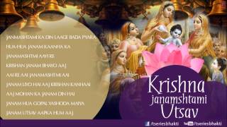 Krishna Janmashtami Bhajans Vol1I Full Audio Songs Juke Box [upl. by Kelula]