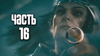 Прохождение Middleearth Shadow of Mordor — Часть 16 Мордор в огне ФИНАЛ [upl. by Mychal217]