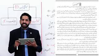 Class 10  Urdu  grammer  Lecture 49  mazmoon likhny ka treeka  Allied School [upl. by Griffin]