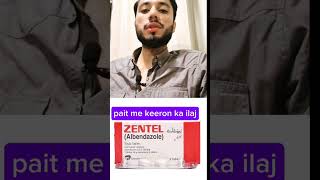 Zentel Tablet Uses in urdu Pait me Keeron ka ilaj in urduplzsubscribemychannel [upl. by Edrock]