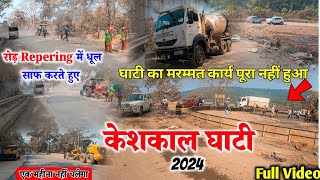 केशकाल घाटी रोड़ मरम्मत पूरा नहीं हो सका  अब क्या होगा   Keshkal Ghati 2024  Chhattisgarh India [upl. by Lisandra]