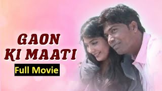 Gaon Ki Maati  गांव की माटी  Full Hindi Movie  Sadev Ranjan  New Bollywood Movie 2021 [upl. by Noelyn]