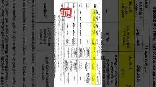 11th and 12th Standard 2nd Midterm 2024 Exams ORIGINAL Time table Portion and Question pattern [upl. by Vanden]