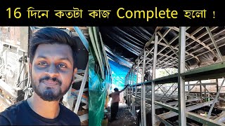 New Bus Update  16 দিনে কতটা কাজ Complete হলো  Body Garage in Tamluk  Tata LPO 1618 BS6 [upl. by Ethelstan]