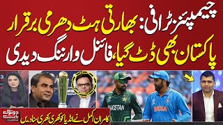 Pakistan to Adopt Tough Stance on Sporting Ties with India  Kamran Akmal Slams Indian Team  SAMAA [upl. by Winnifred407]