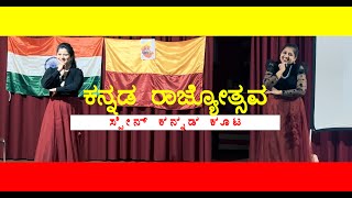 Deepti amp Vijetha  Cultural Dance Performance  Kannada Rajyotsava 2024  Spain Kannada Koota [upl. by Lucretia313]