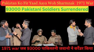 93000 Pakistani soldiers surrendered 1971 भूल गए क्या 93000 जवानो ने pakistanreaction kadwasac [upl. by Cahn235]