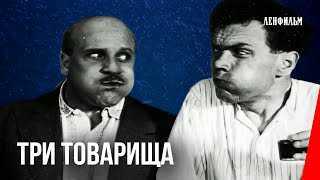 Три товарища  Three Comrades 1935 фильм смотреть онлайн [upl. by Nauquf]