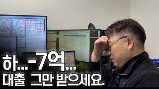 일 다 접고 주식 전업에 뛰어든 40대 가장 [upl. by Emiline]