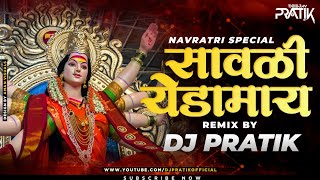 Savli Yedamay Aradhi Boom Mix DJ Pratik Remix  Tuza Bamani Shingar  Navratri Special 2024 [upl. by Nadabas]