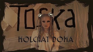 Molchat Doma  Toska dir by blooddoves Official Lyrics Video ENG subtitles [upl. by Fredi]