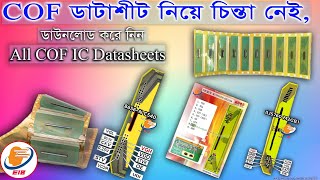 এক ক্লিকে ডাউনলোড সকল কফ আইসি ডাটাশিট  All COF IC Datasheets  COFChip on Film Datasheet download [upl. by Akemit]