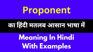 Proponent meaning in HindiProponent का अर्थ या मतलब क्या होता है [upl. by Dunseath]