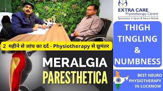 Meralgia paresthetica Treatment  जांघ का दर्द Thigh Numbness amp Tingling  Thigh pain Physiotherapy [upl. by Carilla]