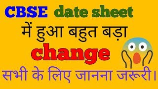 CBSE date sheet 2019 [upl. by Larimer]