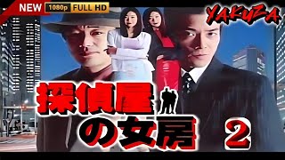 「ヤクザ映画」新宿セブン 🎬7話～8話🎬 サスペンスドラマ最新🅷🅾🆃❤️‍🔥 Shinjuku Seven 2017 Full HD9653 [upl. by Argyle132]