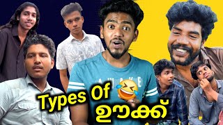 types of ഊക്ക് 🤣 Ashkar techy [upl. by Enitnatsnoc676]