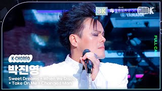 KChoreo 8K 박진영 직캠 Sweet Dreams  When We Disco  Take On Me  Changed Man 2023청룡영화상 231124 [upl. by Ellerrehc]