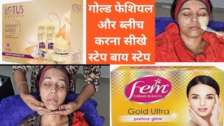 Lotus radiant gold facial  fam gold bleach  गोल्ड फेशियल और गोल्ड ब्लीच कैसे करें  step by step [upl. by Kathie]