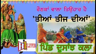 LIVE TEEYAN DA MELA Villge Dosanjh Kalan 11082024 Satti Dosanjh Photogarphyamp h1 live M9876807163 [upl. by Nanon]