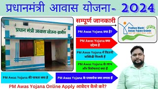 Pradhan Mantri Awas Yojana Full Details 2024  प्रधानमंत्री आवास योजना क्या हैं सम्पूर्ण जानकारी [upl. by Shayna]