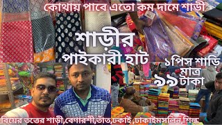 Santipur Saree MarketSantipur Wholesale saree Hatবিয়ের বেণারশী ও তত্তের শাড়ি। New Business Idea [upl. by Kaete]